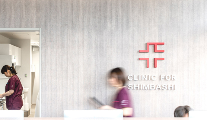 CLINIC FOR新橋院受付の画像